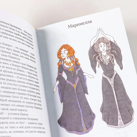 Непревзойденные. Спящая Каракатица