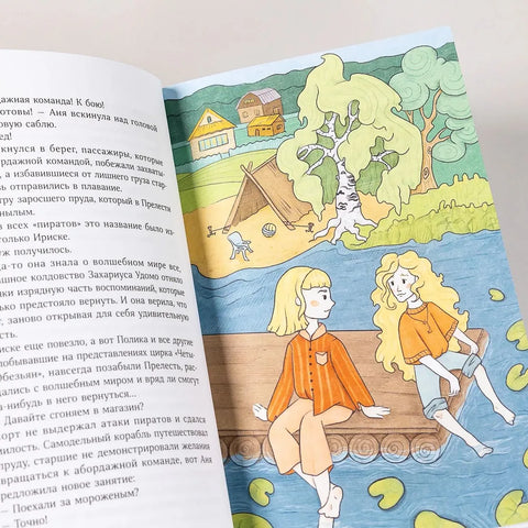 Непревзойденные. Спящая Каракатица