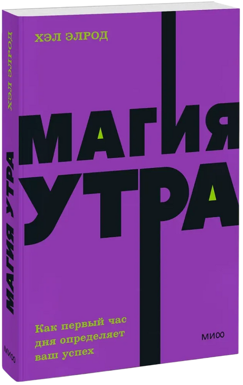 Магија јутра: Како први сат у дану одређује ваш успех