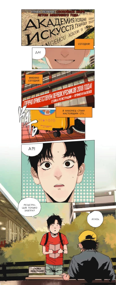 Призрачный Наньтин. Том 1