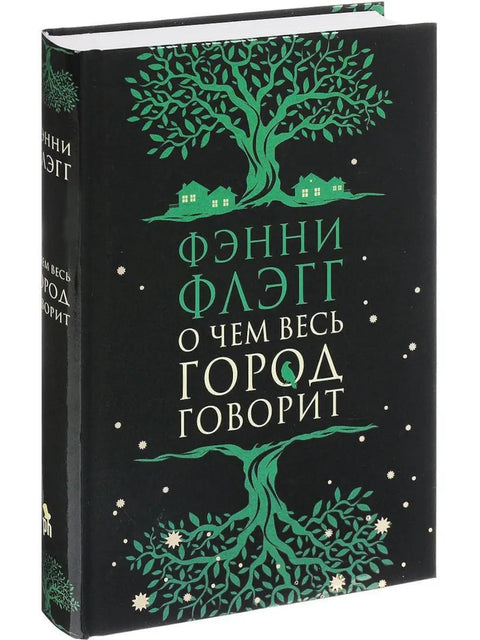 О чему прича цео град