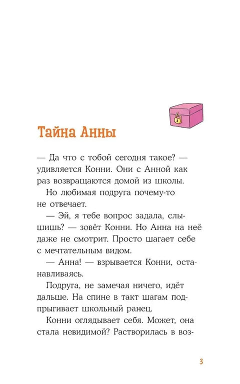 Конни снимается в кино