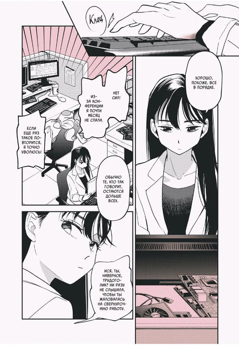 Кровные узы