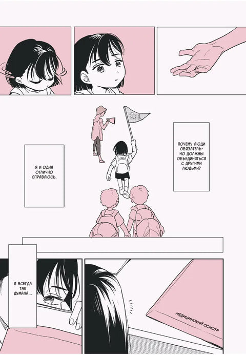 Кровные узы