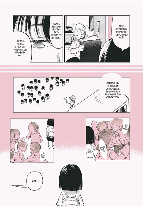 Кровные узы