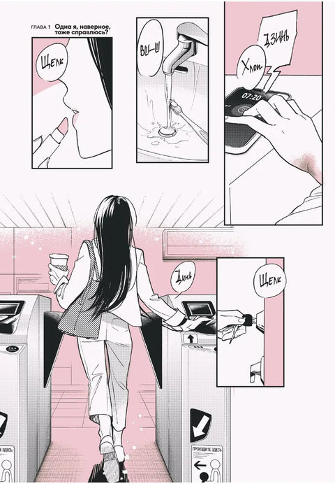 Кровные узы