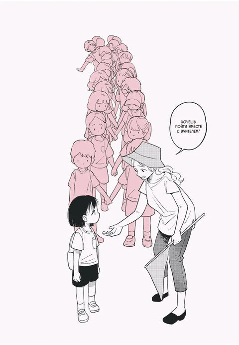 Кровные узы