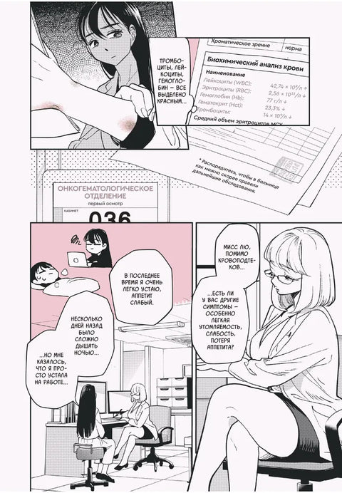 Кровные узы