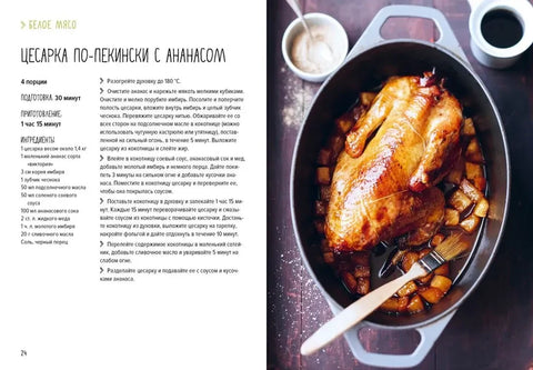 В духовке. Мясо, рыба, овощи и десерты