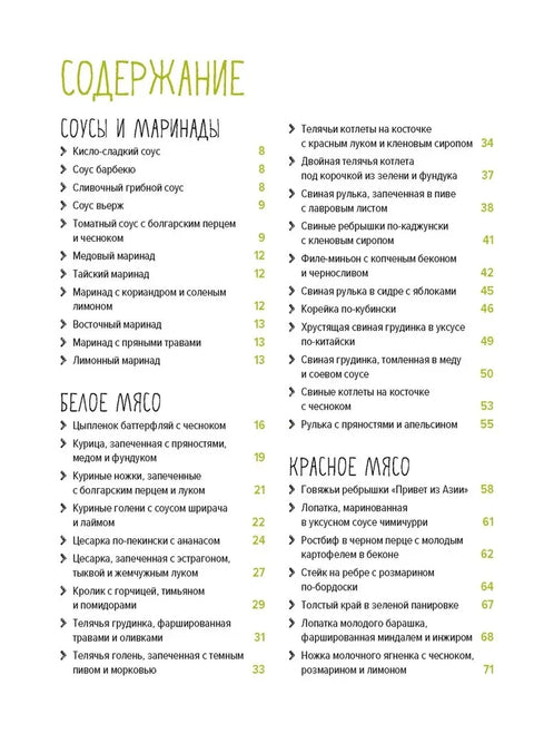 В духовке. Мясо, рыба, овощи и десерты