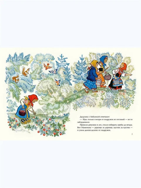Детские книги/Детская художественная литература/Сказки