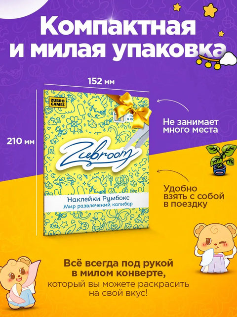 Мир развлечений капибар