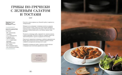 Блюда от шефа. Повседневная кухня с душой