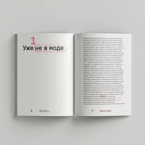 Лишь бы не работать. Истории о современном искусстве