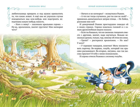Все-все-все кроличьи истории