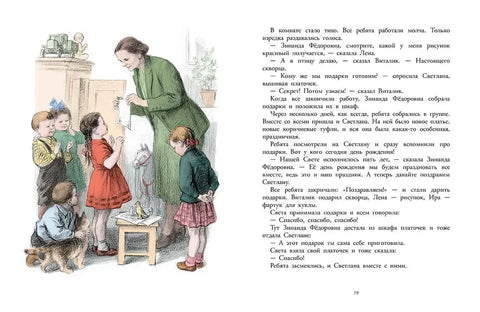 Про Светлану