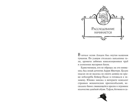 Агата Мистери. Кн. 34. Следы из прошлого