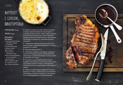 На гриле. Мясо, рыба, овощи и десерты