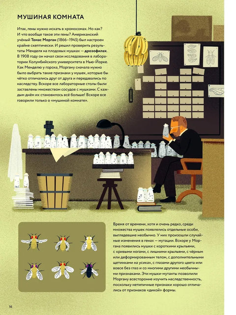 ДНК: код жизни