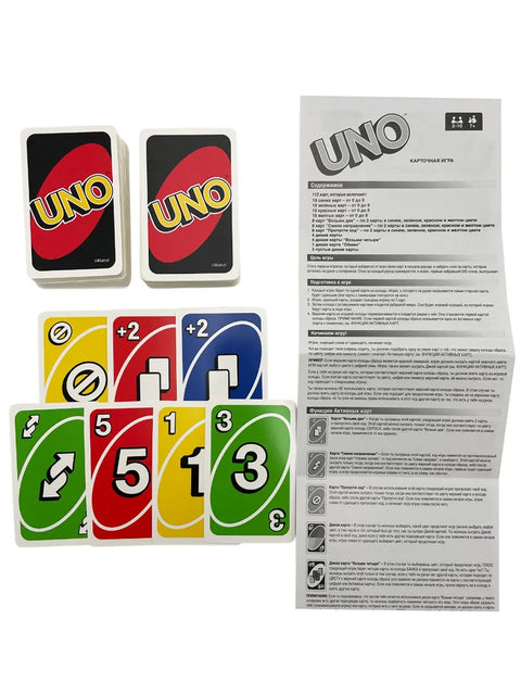 Метел. Карте за играње "Уно"