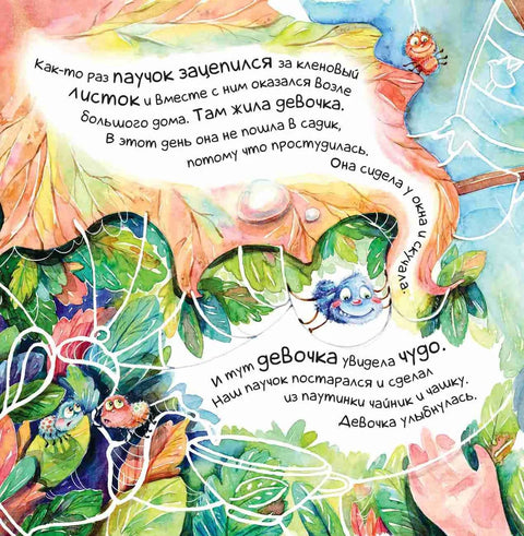 По секрету на ушко