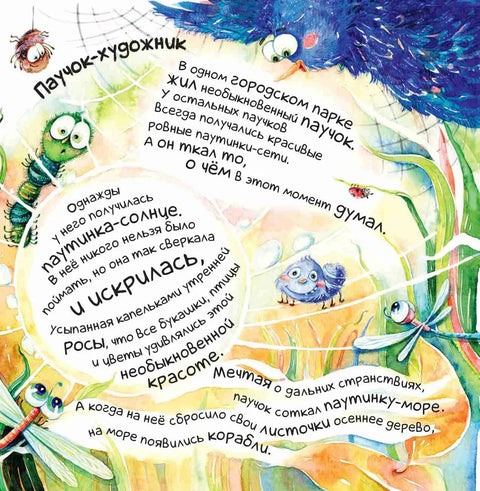 По секрету на ушко