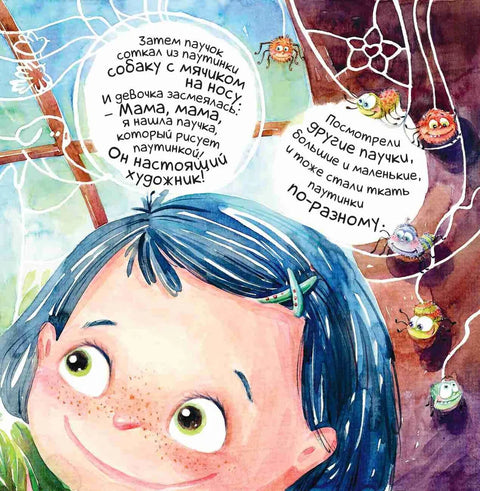 По секрету на ушко