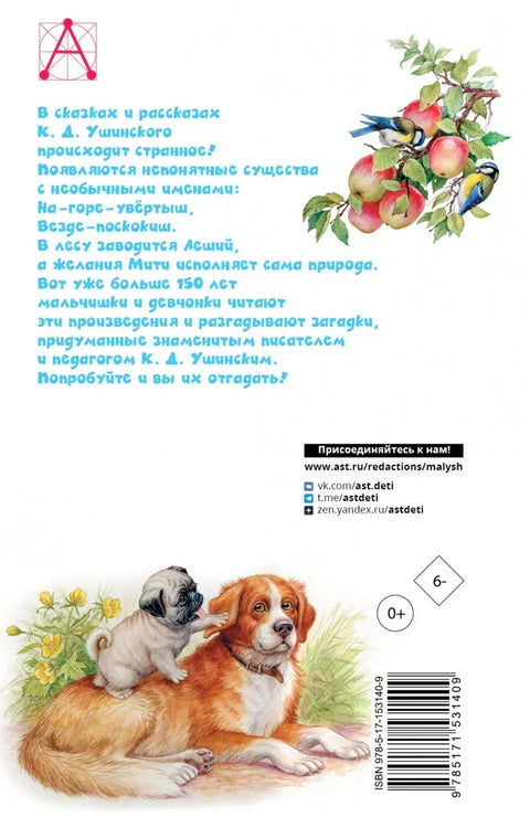 Четири жеље. Приче и бајке