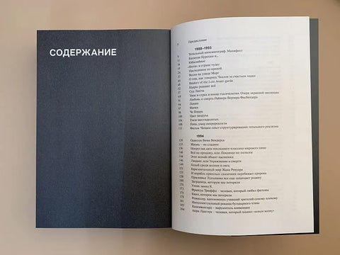 Кино на ощупь