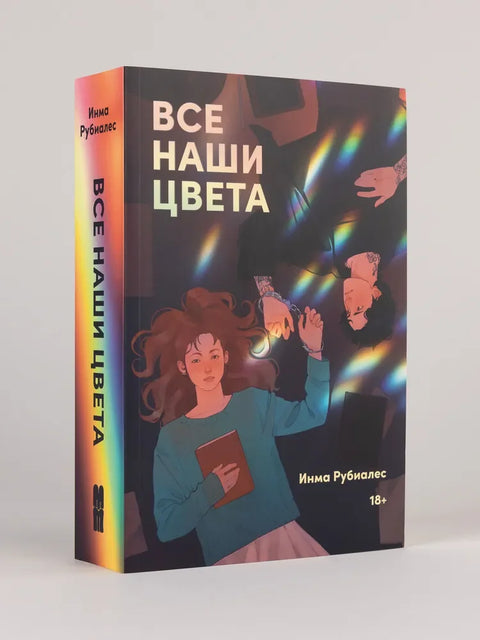 Все наши цвета