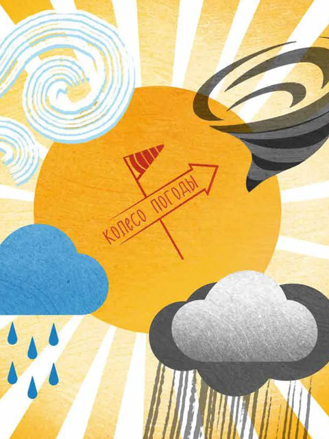 Солнце: от мифов к современной науке