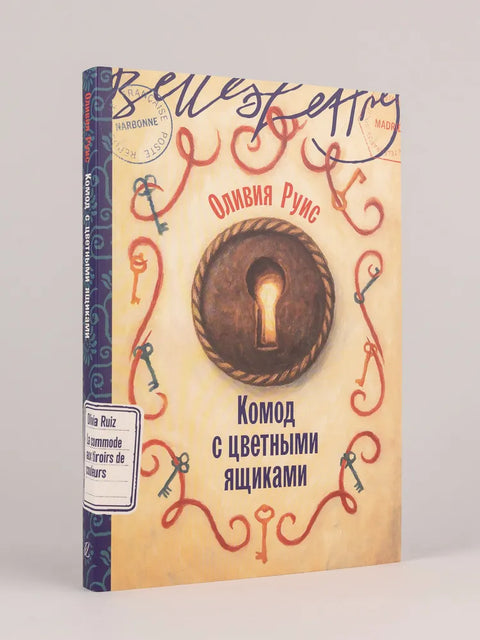 Комод с цветными ящиками