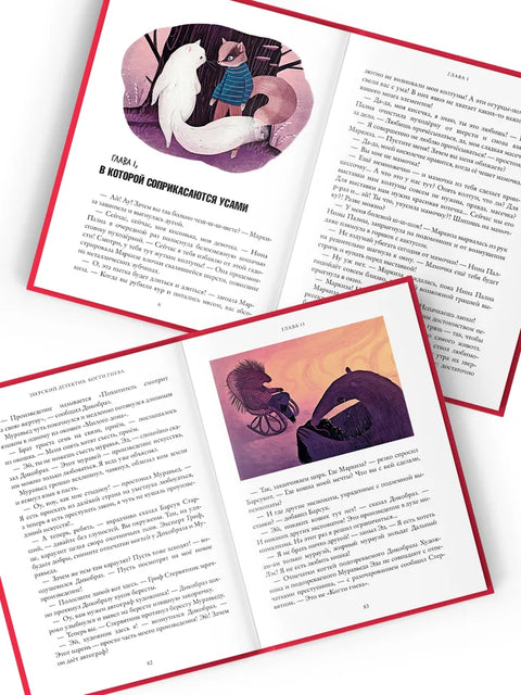 Когти гнева. Зверский детектив