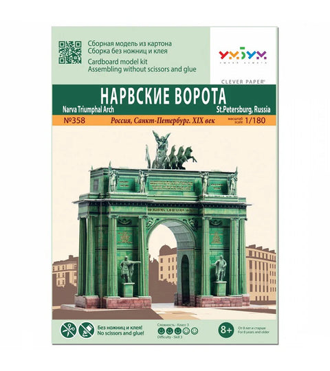 Сборная модель Нарвские ворота