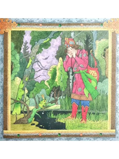 Царевна-лягушка