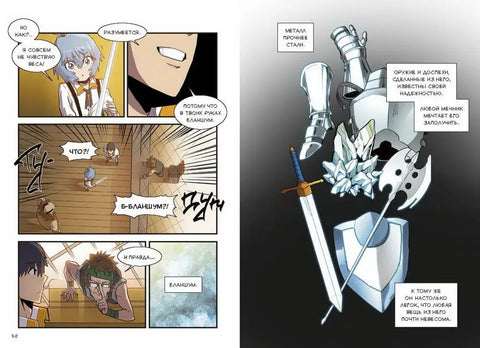 Магия вернувшегося должна быть особенной. Том 2