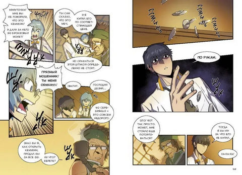 Магия вернувшегося должна быть особенной. Том 2