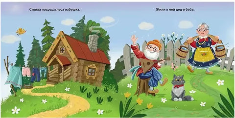 Книжки картонки. Сказки. Курочка ряба