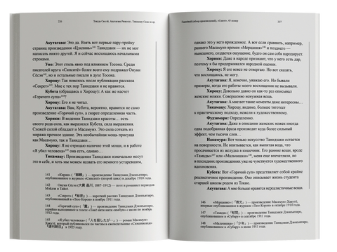 Литературное, слишком литературное