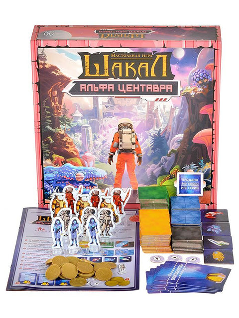 Шакал Алфа Кентаури MAG119962