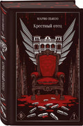 Крестный отец — дополнительное изображение