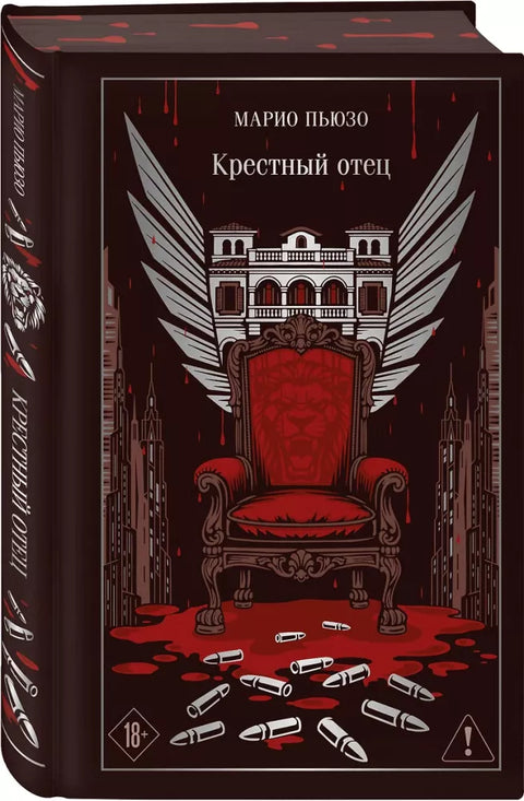 Крестный отец — дополнительное изображение