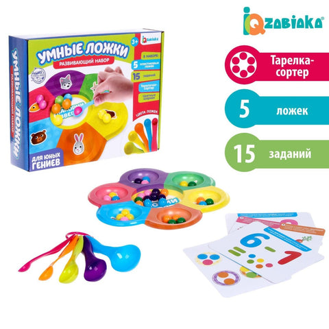 Умные ложки