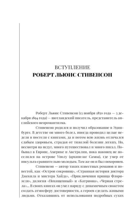 Остров сокровищ