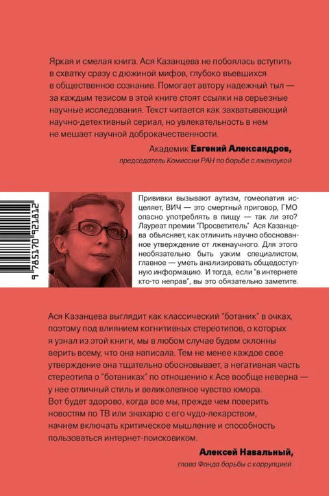 Неко на интернету није у праву