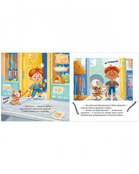 Буди ми пријатељ!