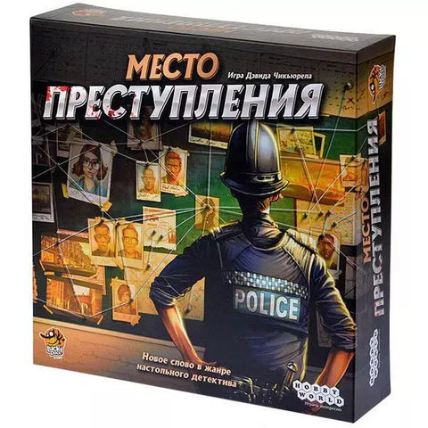 Друштвена игра „Место злочина“