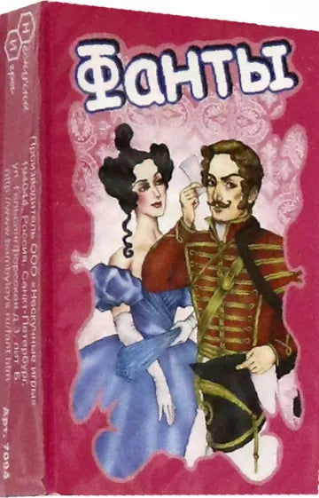 Игра „Пропуштено“