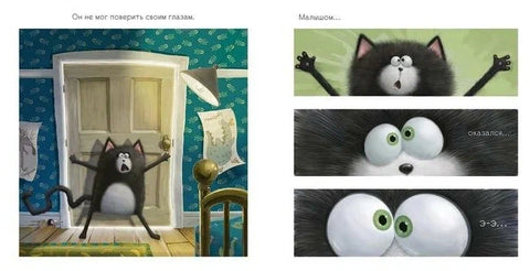 Маче Шмјак и нова беба