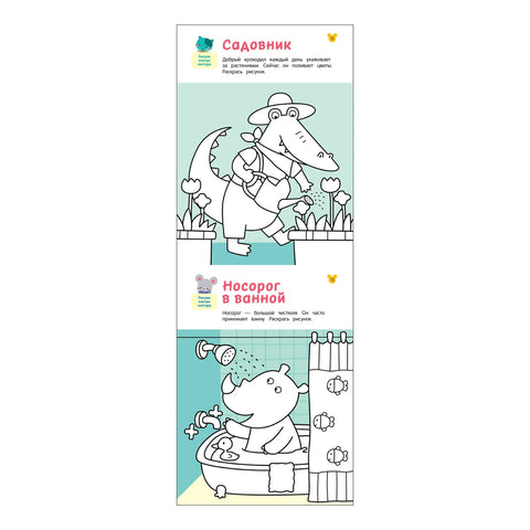 Рисовалки. Учимся рисовать и развиваем воображение. От 5 лет